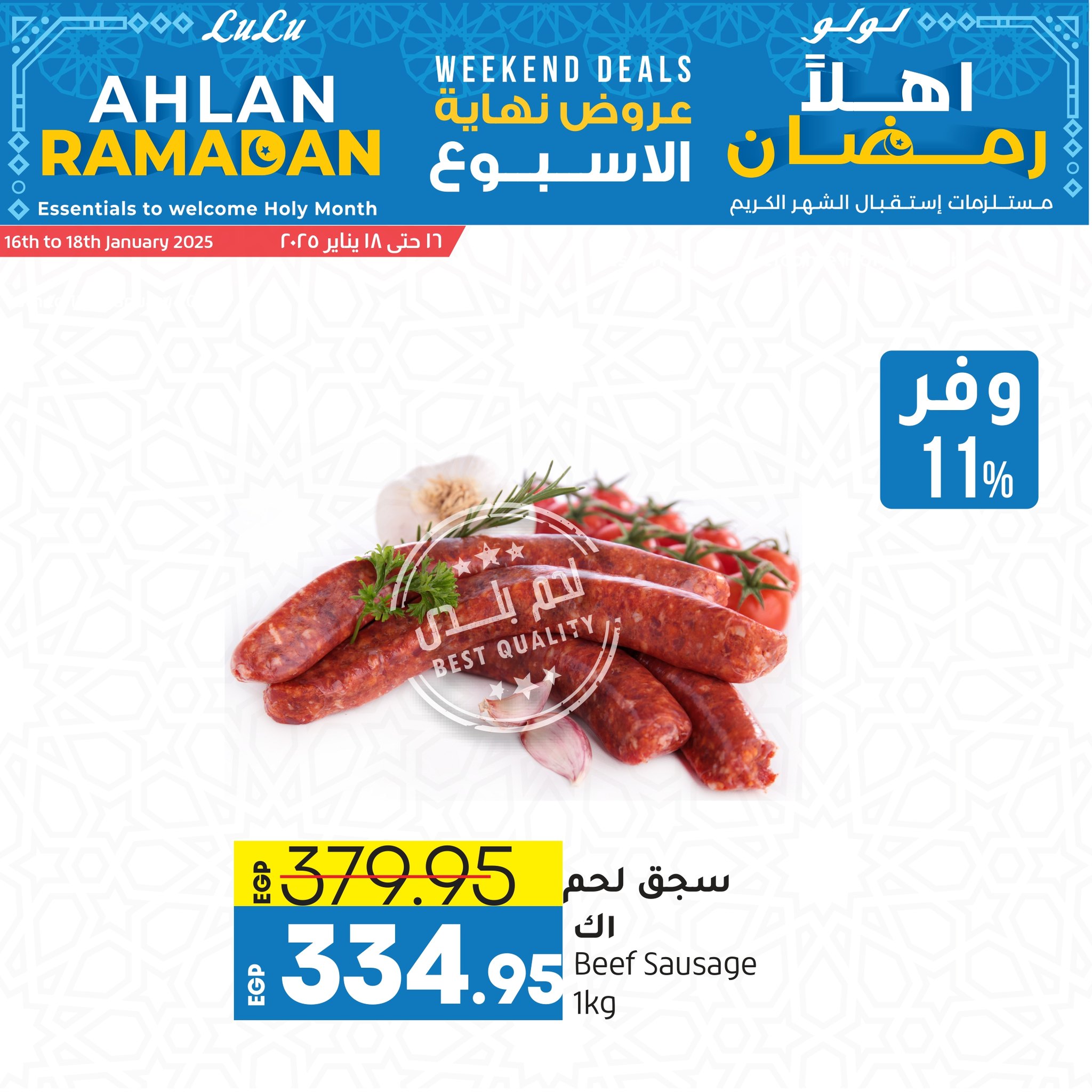 lulu-hypermarket offers from 16jan to 18jan 2025 عروض لولو هايبر ماركت من 16 يناير حتى 18 يناير 2025 صفحة رقم 1